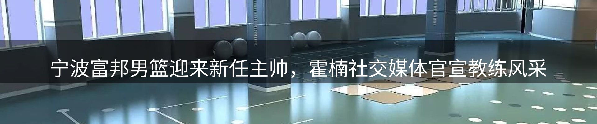 赛事资讯