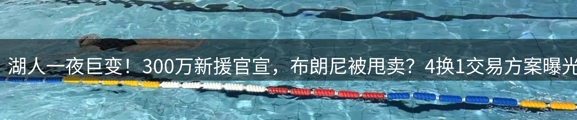 赛事资讯