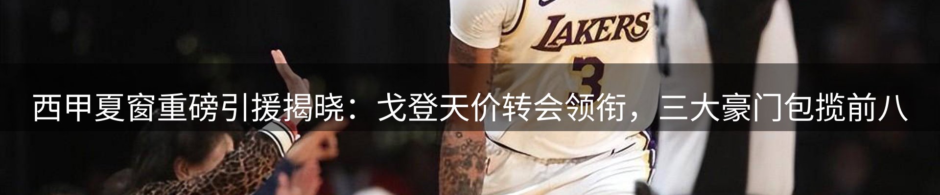 赛事资讯